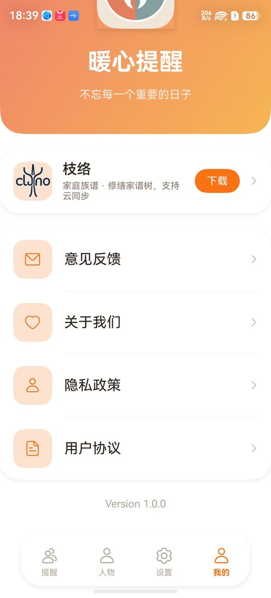 我的页面截图